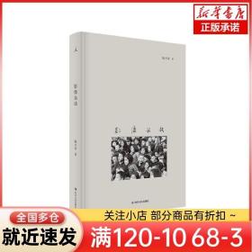 影像杂谈（陈丹青影像评论十二篇的首次结集，倘若后人愿意看看今时的哪张照片，恐怕是为了照片历经的“时间”。但时间不过问摄影）