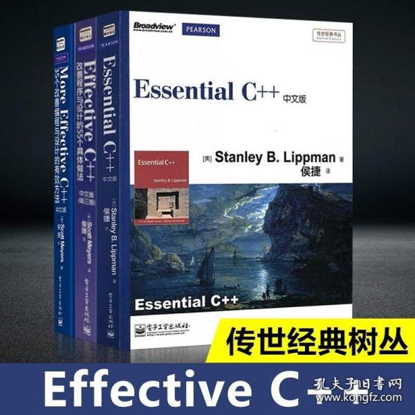 Effective C++ 改善程序与设计的55个具体做法(第3版)