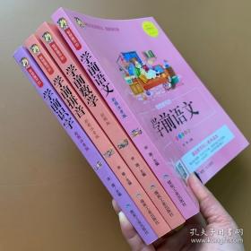 孟建平系列丛书·小学单元测试：语文（2年级下）（R）