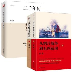 历史的温度5 ：那些博弈、较量与人性（）