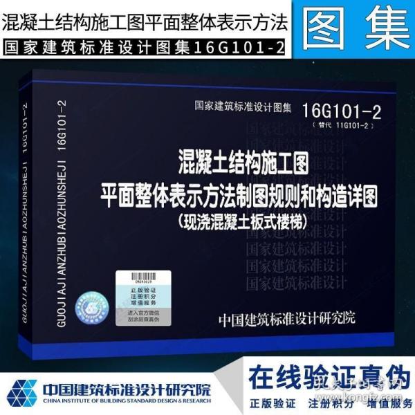 16G101-3混凝土结构施工图平面整体表示方法制图规则和构造详图（独立基础、条形基础、筏形基础、桩基础）