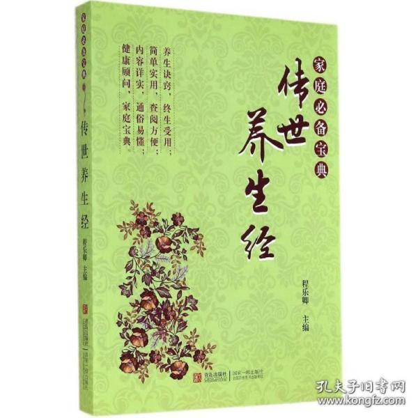 图说健康生活系列·2014牛皮纸版12：很老很老的中医养生经