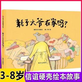 耗子大爷在家吗?