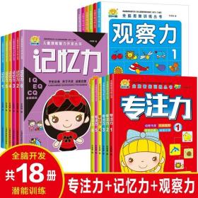 小牛顿课外益智阅读：逻辑思维游戏全彩注音版无障碍阅读