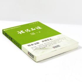 中華文化導(dǎo)讀叢書：諸經(jīng)品讀/詩經(jīng)書經(jīng)禮記春秋孝經(jīng)等國學(xué)經(jīng)典四書五經(jīng)解讀國風(fēng)鑒賞書籍