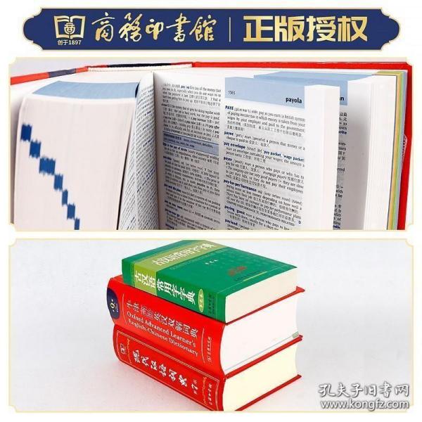 全3册最新版现代汉语词典第7版牛津英语词典高阶第9版古汉语常用字字典单色版英汉语词典现汉词典学生工具书商务印书馆第七版正版