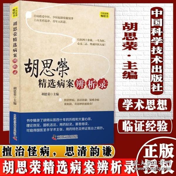 读经典跟名师做临床成大医·邹勇天地人病时系统辨证