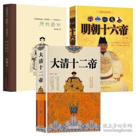 大唐二十一帝（二百八十九年大唐荣耀  二十一任皇帝风云际会）