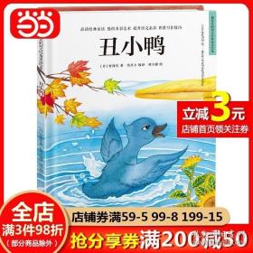 世界经典童话绘本 安徒生童话第三辑套装（全4册）丑小鸭+想要金马掌的屎壳郎+夜莺+云杉