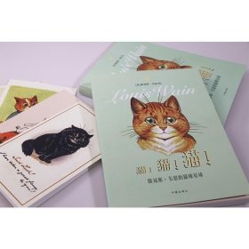 猫！猫！猫！（作家美绘馆）