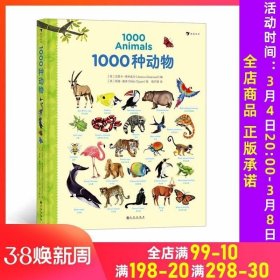 1000种动物