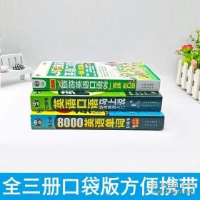 马上开口说英语:让你想聊就聊的64堂口语课