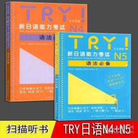 全国翻译专业资格（水平）考试辅导丛书：日语笔译全真模拟试题及解析（3级）