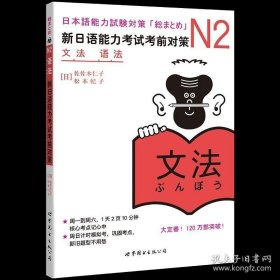 N2语法