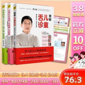 脾虚的孩子不长个、胃口差、爱感冒