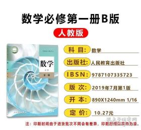 理想树 2019新版 高中必刷题 数学选修2-1 RJA 适用于人教A版教材体系 配狂K重点