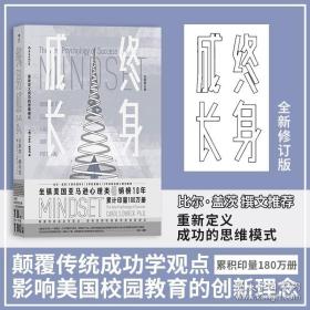 终身学习：哈佛毕业后的六堂课