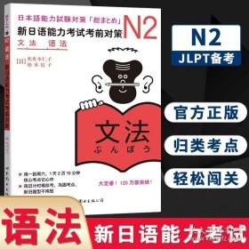 N2语法