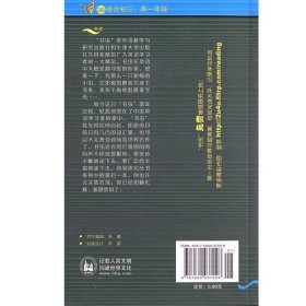 正版现货 书虫 牛津英汉双语读物 劫机 第3级下第三级下 适合初三初3、高一高1 外研社中学生英语课外阅读英语文学名著小说中英对照原著小说