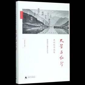 中国近代口述史学会丛书·唐德刚作品集：史学与红学