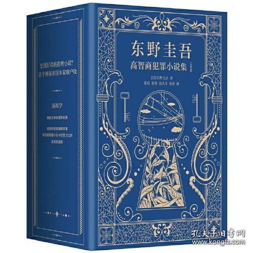 嫌疑人X的献身（易烊千玺推荐。2022年新版，500万册纪念，限量赠东野亲笔寄语卡）