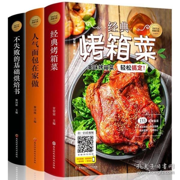 人气甜品师的极简烘焙创意：名店Opera甜品精选