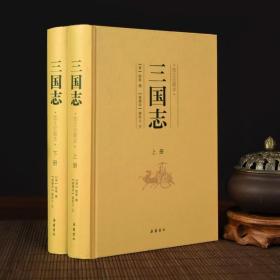 三国志
