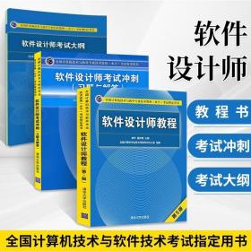 信息系统监理师考试试题分类精解