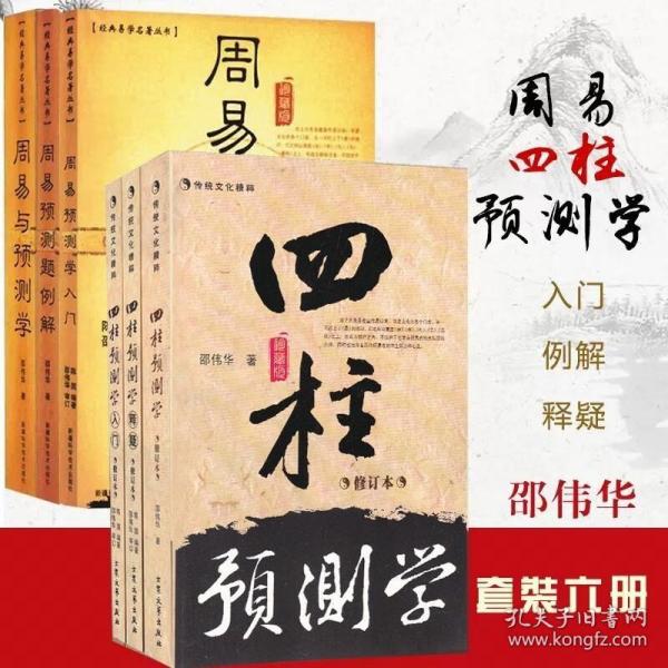 子平汇刊9—增广汇校三命通会（上中下）