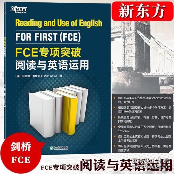 新东方 FCE专项突破：阅读与英语运用