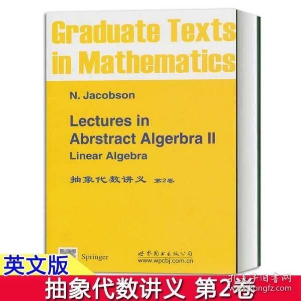 正版现货 抽象代数讲义 第2卷 英文版 雅格布斯 世界图书出版 Lectures in Abstract Algebra II Linear Algebra/Jacobson 抽象代数学教材