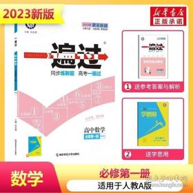 天星教育/2016 一遍过 