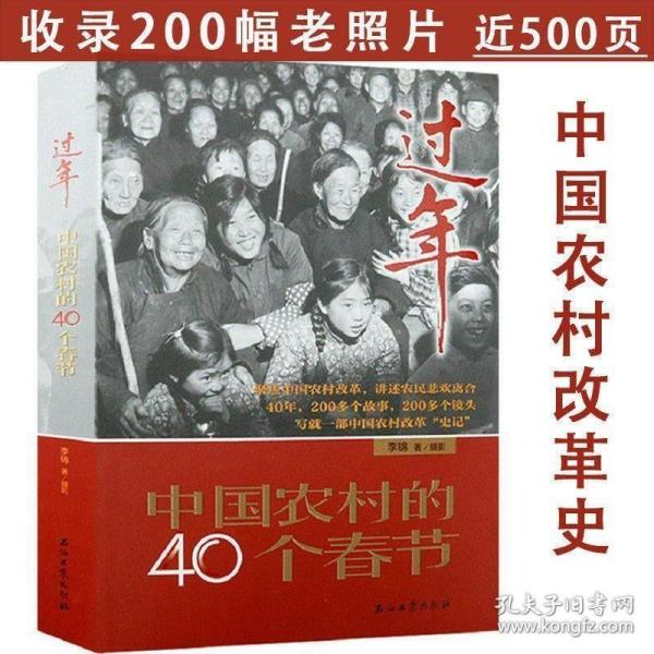 巨变：改革开放40年中国记忆