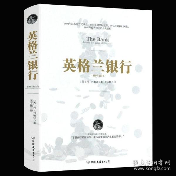 摩根财团：美国一代银行王朝和现代金融业的崛起（1838～1990）