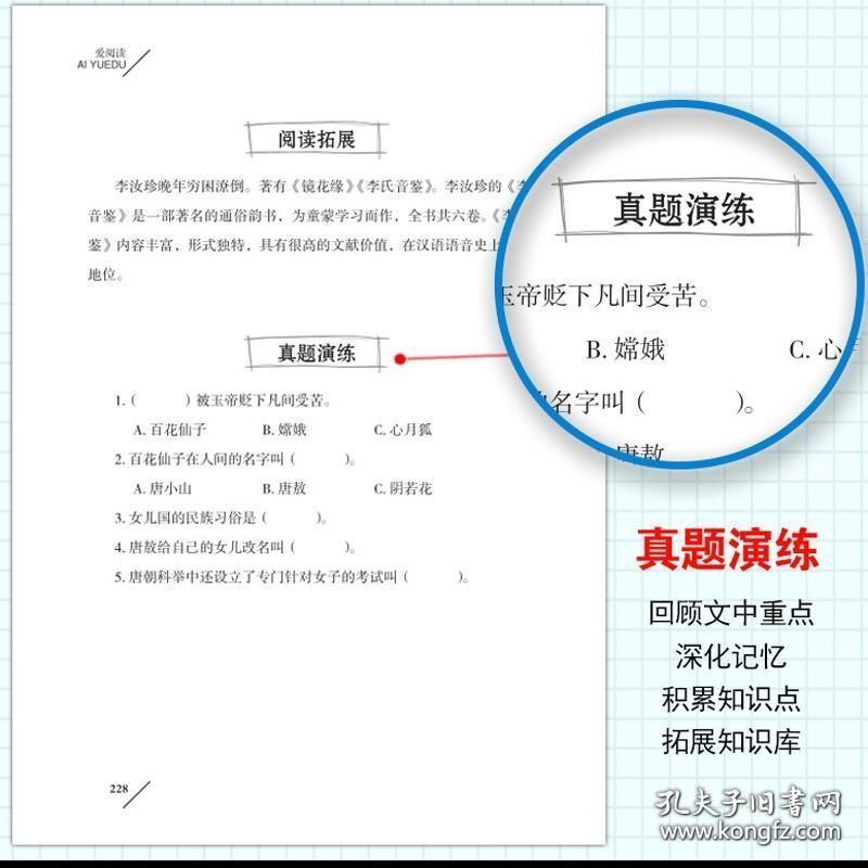 赠考点 七年级上册中学生阅读课外书籍朝花夕拾西游记白洋淀纪事猎人笔记湘行散记镜花缘小升初适合初一读的看的名著初中生人教版7