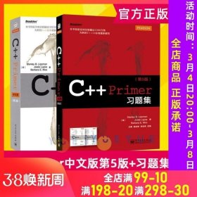 C++ Primer 中文版（第 5 版）