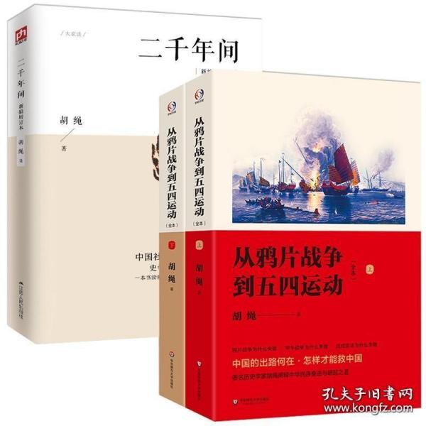 历史的温度5 ：那些博弈、较量与人性（）