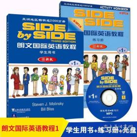 小雅思SBS朗文国际英语教程1学生用书 练习册 1MP3光盘 side by side 青少年暑寒假期英语培训教材 英语综合教程 小学实用英语教材