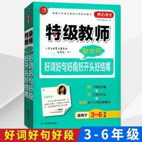 美国特级教师的历史课：批判性思维的养成