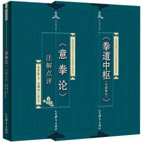 阳光少年运动体能系列：教你练跆拳道