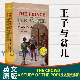 王子与贫儿 THE PRINCE AND THE PAUPER 英文版原版无删减 [美] 马克·吐温 著