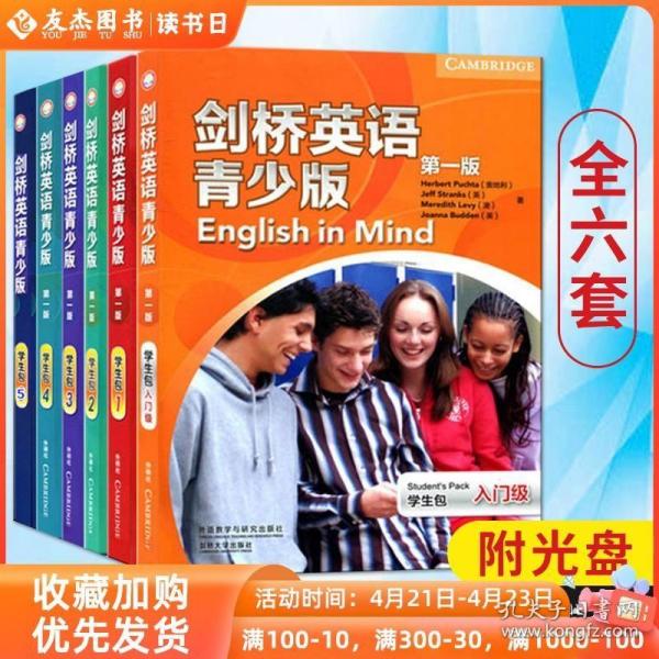 外研社正版剑桥英语青少版第1版学生包入门1+2+3+4+5级共六套点读版 附光盘English in Mind少儿英语培训教材