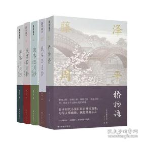 莫泊桑小说集 (法)居伊·德·莫泊桑(Guy de Maupassant) 著；雷普笙,徐蔚南 译  