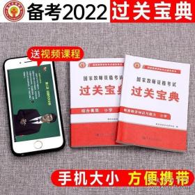 对啊网2017年国家教师资格证小学教育教学知识与能力