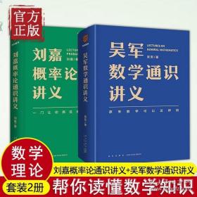 徐利治数学科学选讲·数学方法论