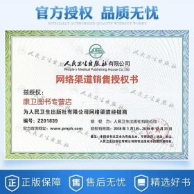 耳鼻咽喉头颈外科学学习指导与习题集（第2版/本科临床配教）