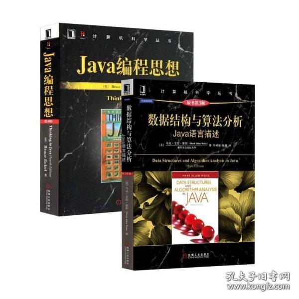 Java编程思想（第4版）