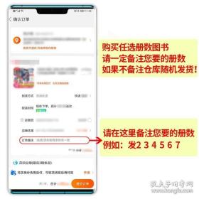 斗罗大陆·第二部·绝世唐门6