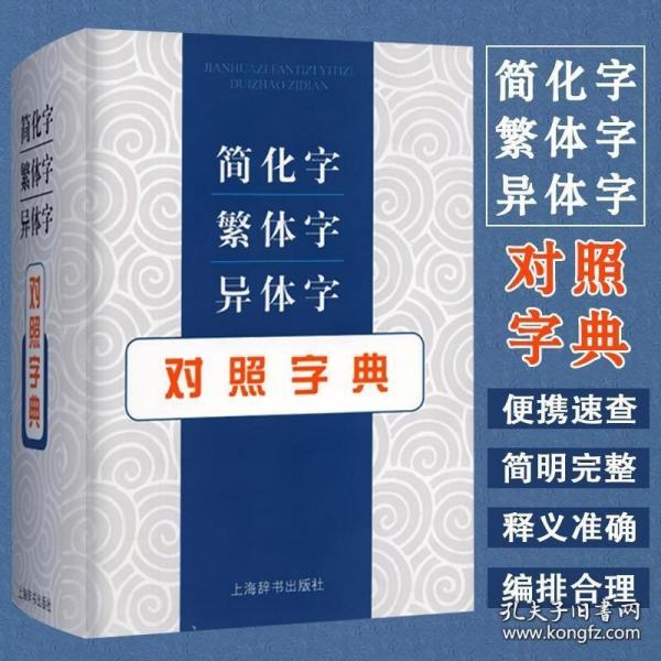 学生实用成语大词典 写作主题分类 作文演讲阅读素材宝典 10000余条必学常用常考文学典籍成语 6大基础功能 开心辞书