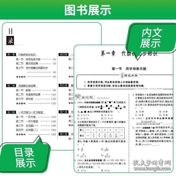 中国华罗庚学校数学练习与验收：八年级（2011）